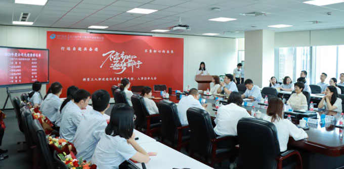 行遠自邇共奮進，不負初心向未來